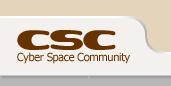 無料がコンセプトのコミュニティ[ CSC - サイバースペースコミュニティ ]